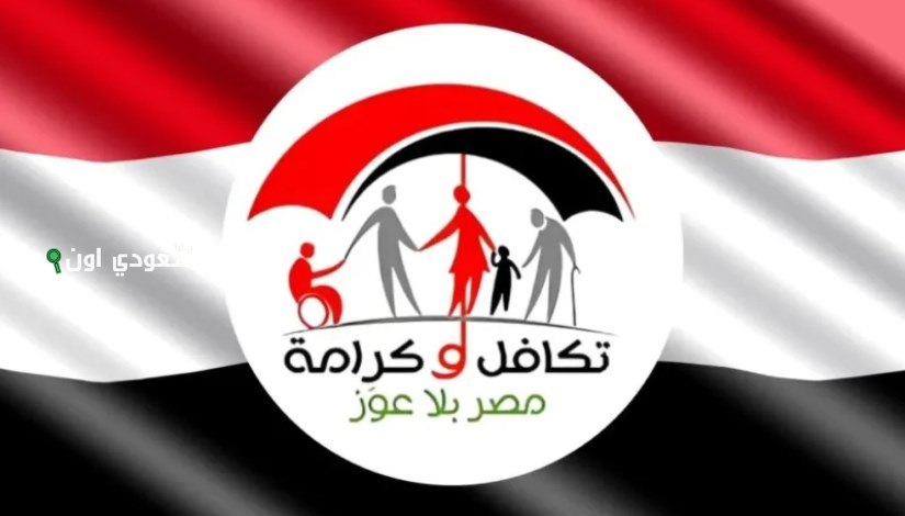 نتائج الاستعلام عن تكافل وكرامة