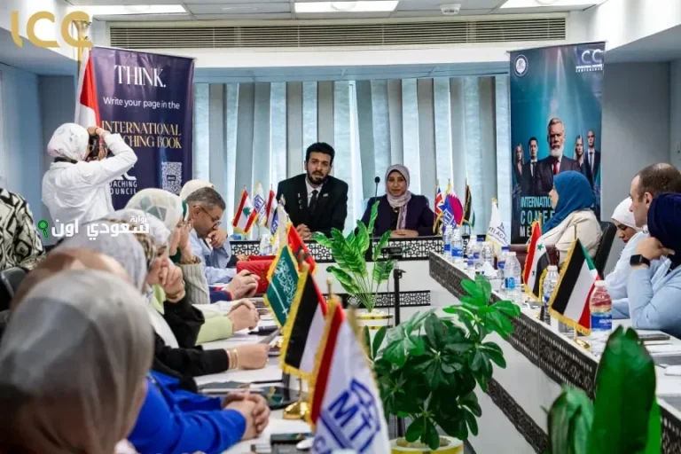 المجلس الدولي للكوتشينج