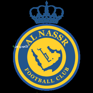 نادي النصر