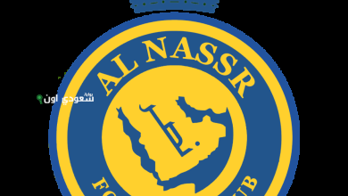 نادي النصر