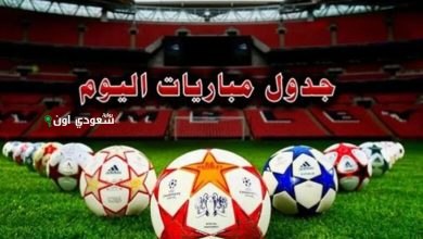 جدول مباريات اليوم الجمعة 6 يونيو 2025