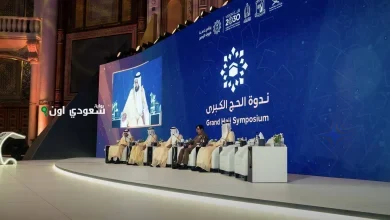 «ندوة الحج»