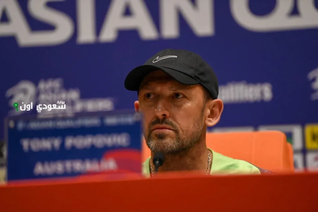 بوبوفيتش: فوزنا على المنتخب السعودي كان سيناريو غير متوقع وصعب للغاية في المباراة