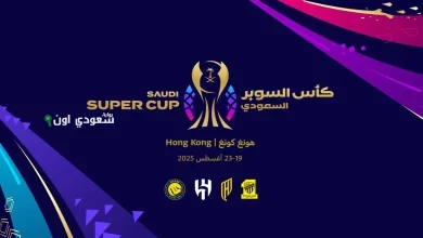 كأس السوبر السعودي