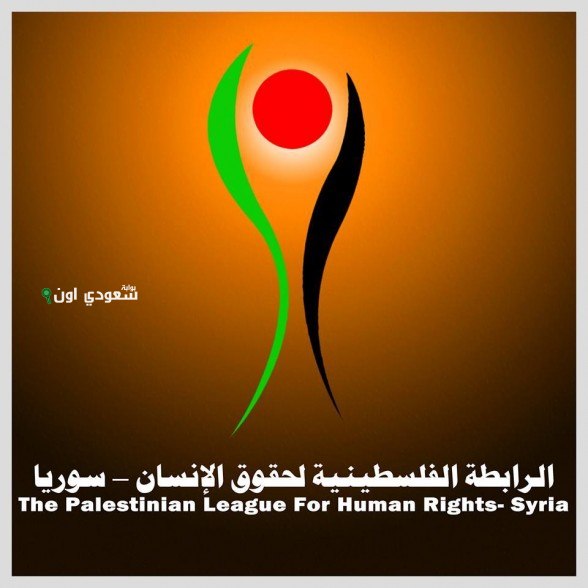 «الرابطة» تدين الاعتداءات المتكررة لمستوطنين على قرية كفر مالك الفلسطينية