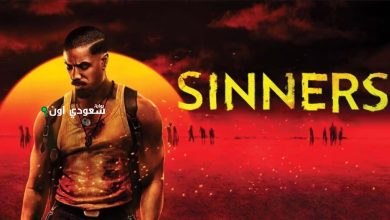 فيلم الرعب Sinners