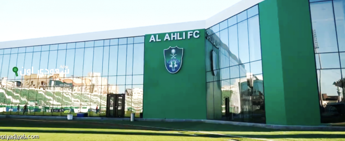 الأهلي يكشف عن هويته الجديدة