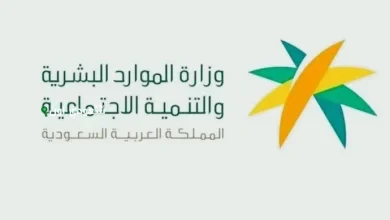 الموارد البشرية