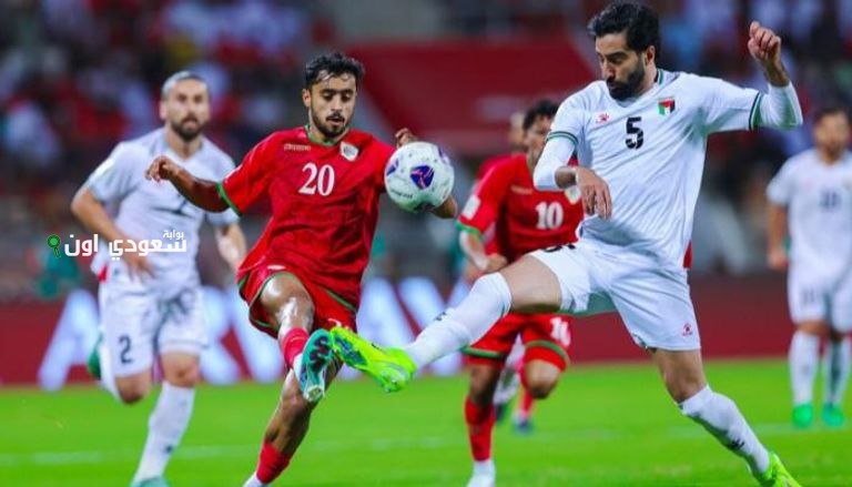 بث مباشر لمباراة فلسطين وعمان في تصفيات كأس العالم 2026 الجولة الأخيرة من المرحلة الثالثة