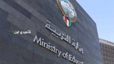 وزارة التربية عن إطلاق خدمة إلكترونية جديدة