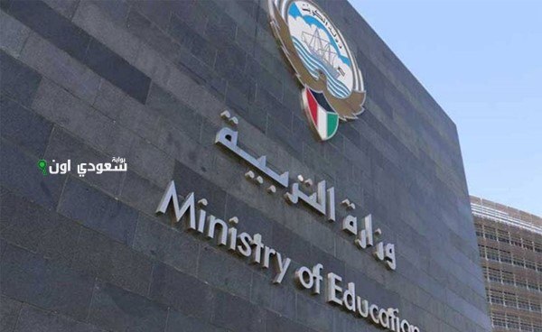 وزارة التربية عن إطلاق