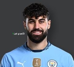 يوشكو جفارديول