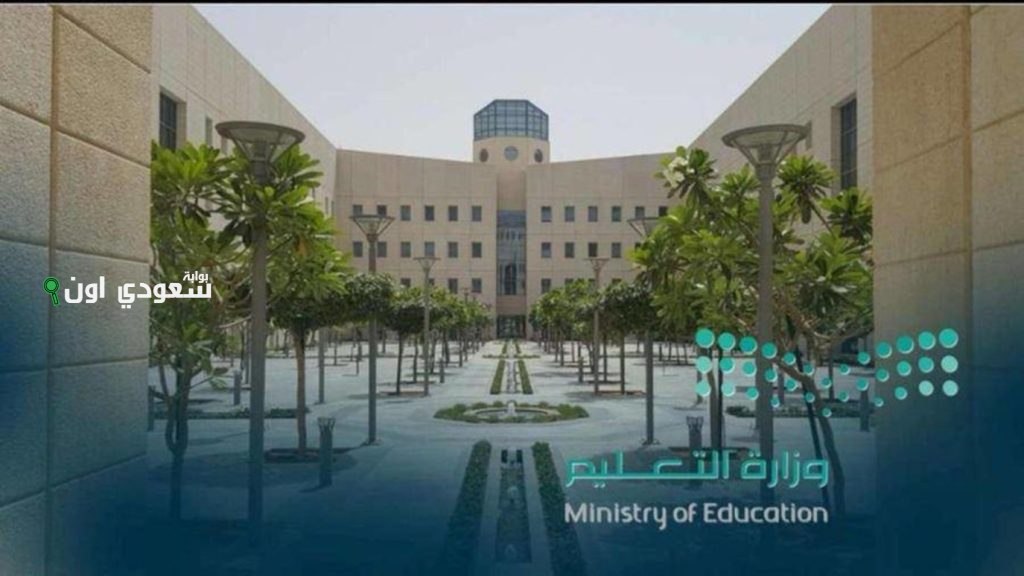 غداً انطلاق اختبارات المكملين و«التعليم» تكشف موعد عودة المدارس للعام الجديد