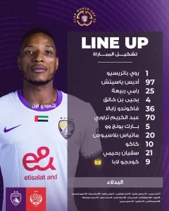 الوداد يواجه العين