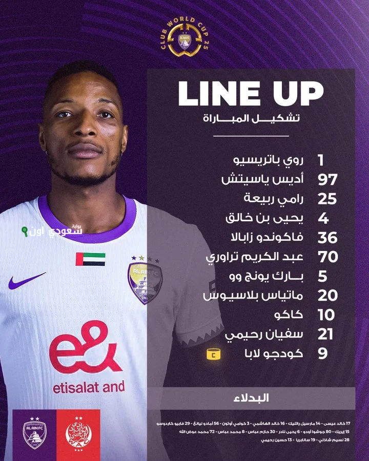 الوداد يواجه العين وربيعة يشغل مركز أساسي في منافسات كأس العالم للأندية