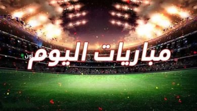 مواعيد مباريات السبت 21 يونيو 2025