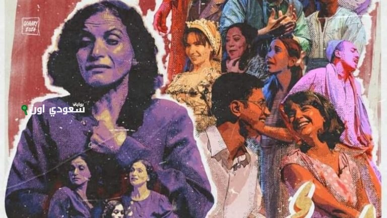 مسرحية الأرتيست تحقق عودة رائعة على مسرح الهناجر بعد فوزها بجوائز القومي للمسرح