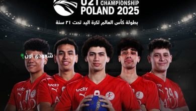 مباريات منتخب مصر في بطولة العالم للشباب لكرة اليد