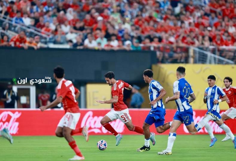 نتائج مباراة الأهلي وبورتو في ختام كأس العالم للأندية