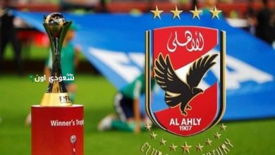 الأهلي في مونديال الأندية