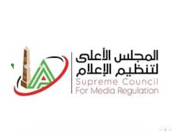الأعلى للإعلام يستثني قنوات MBC والأهلي من مواعيد بث البرامج الرياضية بسبب المونديال