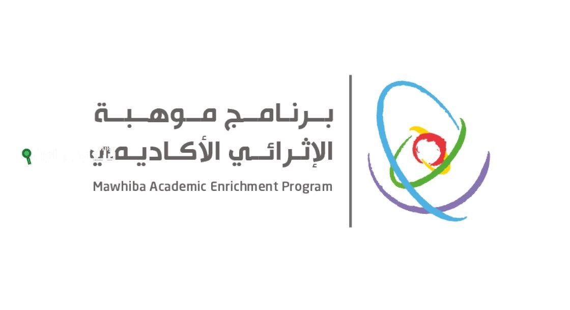 جامعة طيبة لانطلاق برنامج موهبة الإثرائي