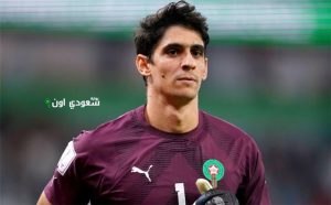 ياسين بونو