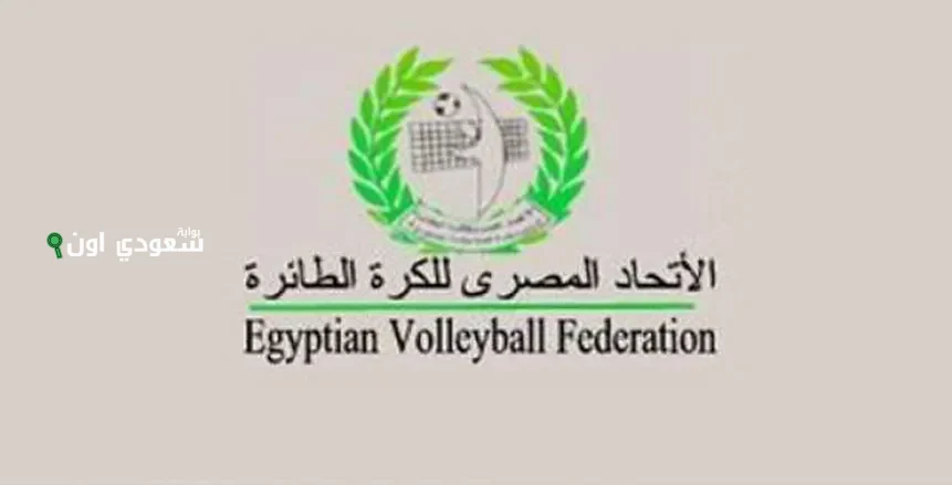 اتحاد الكرة الطائرة