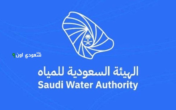الهيئة السعودية للمياه تحقق رقمين قياسيين جديدين في موسوعة غينيس العالمية