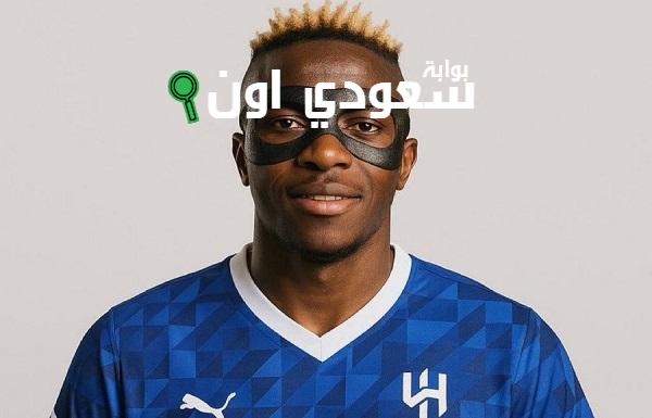أوسيمين يقترب من الهلال كأول هدية احترافية من بن نافل قبل انطلاق المونديال