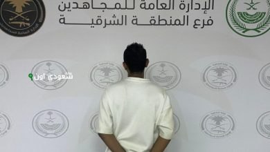 الأجهزة الأمنية في المنطقة الشرقية