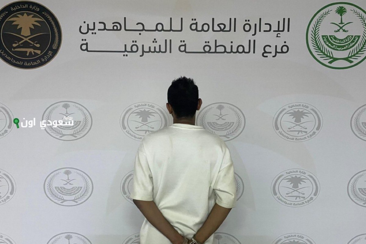 الأجهزة الأمنية في المنطقة الشرقية