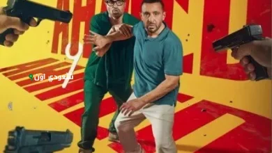 فيلم "أحمد وأحمد"