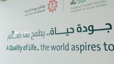 مشروع "جودة حياة"