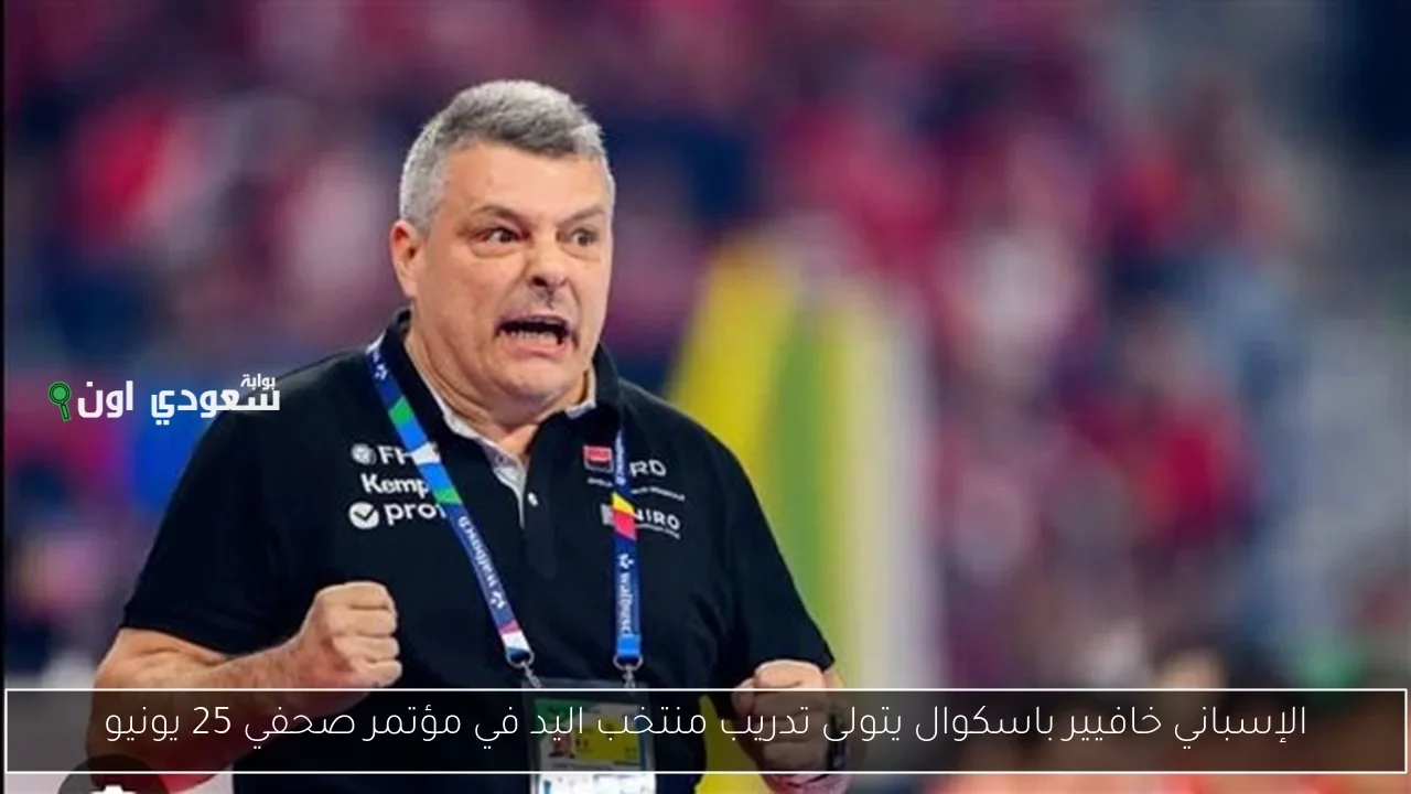 مدرب منتخب اليد
