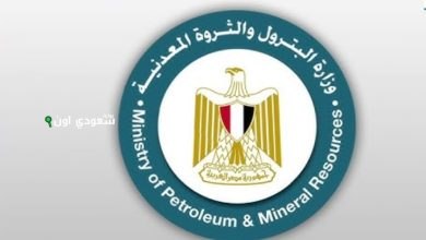 وزارة البترول