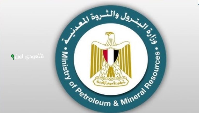 وزارة البترول