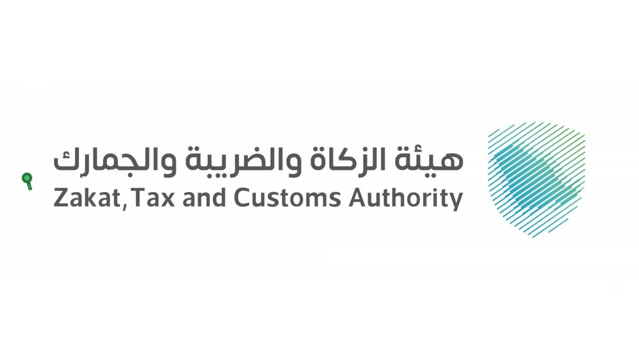 الزكاة والضريبة