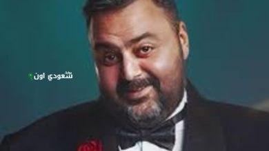 النجم الكوميدي شيكو