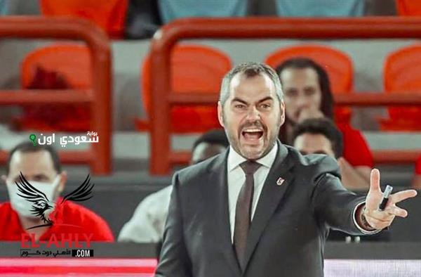 الأهلي يقدم الشكر لأوجستى مدرب فريق السلة رجال