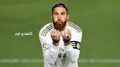 سيرجيو راموس