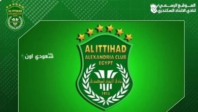 نادي الاتحاد السكندري