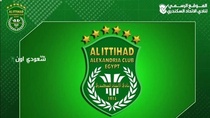 ثنائي زد يستقطب اهتمام الاتحاد السكندري لتعزيز الهجوم بالموسم الجديد