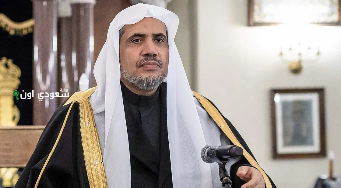 الأمين العام لرابطة العالم الإسلامي، الدكتور محمد العيسى،