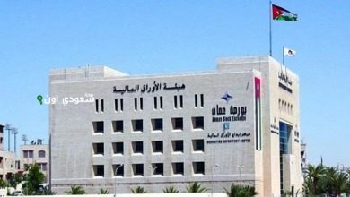 البورصة الأردنية