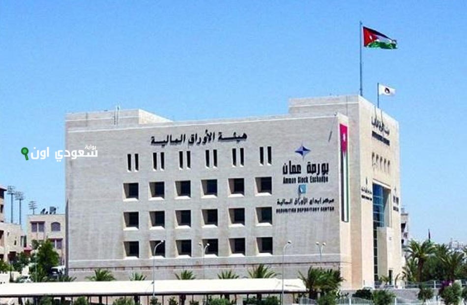 البورصة الأردنية
