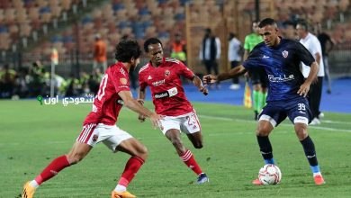 الأهلي والزمالك