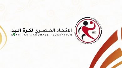 الاتحاد المصري لكرة اليد