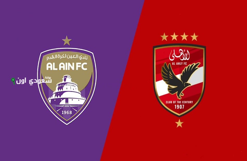 كأس العالم للأندية يشهد تبادل كبير للعقود بين الأهلي والعين في المنافسة العربية