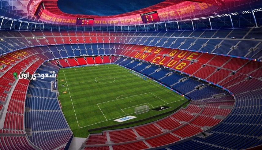 عمدة برشلونة يصدم الجماهير ويمنع افتتاح ملعب كامب نو الجديد بشكل مفاجئ وغير متوقع